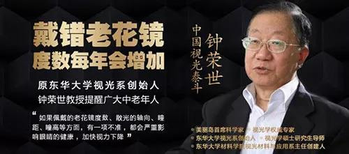 漸進(jìn)多焦鏡，三個(gè)光區(qū)完美結(jié)合，一鏡解決看遠(yuǎn)看近