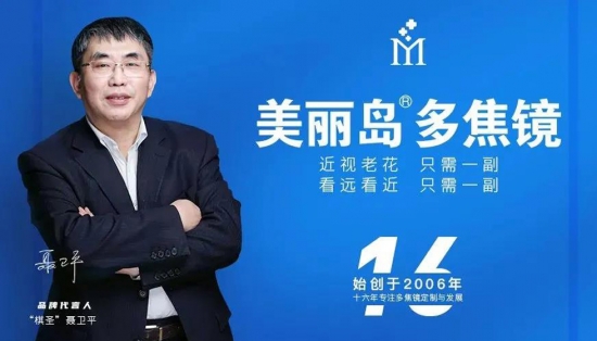 美麗島多焦鏡：近視老花困擾我5年了，有沒有一種眼鏡可解決