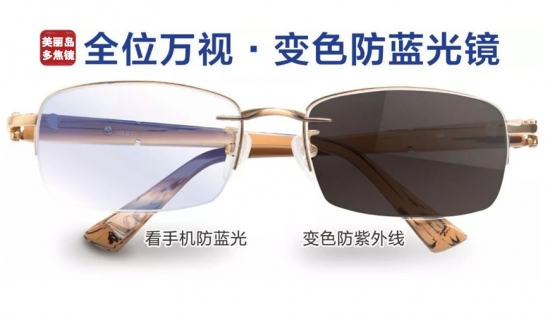 美麗島多焦老花鏡多少錢(qián)一副？