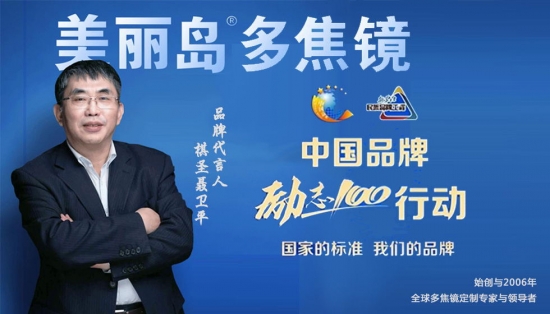 美麗島多焦鏡：戴老花鏡不驗(yàn)光，對眼睛造成傷害？