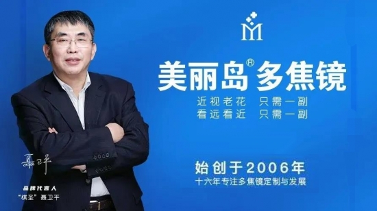 美麗島多焦鏡為什么適合近視、老花人群？