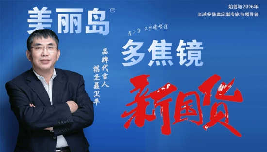 美麗島多焦鏡：眼鏡好不好驗(yàn)配是關(guān)鍵，22步標(biāo)準(zhǔn)驗(yàn)配法零誤差 